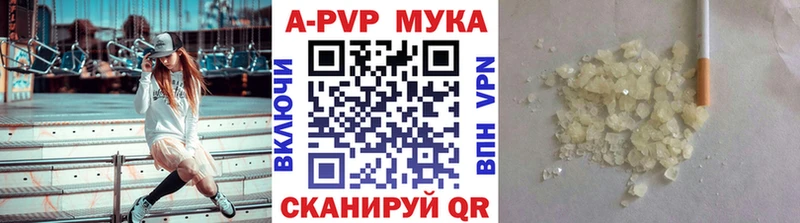 наркота  Южа  APVP мука 