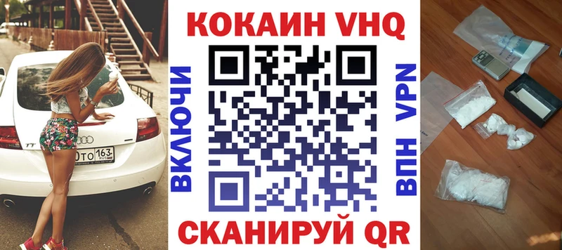 Кокаин Fish Scale  Южа 