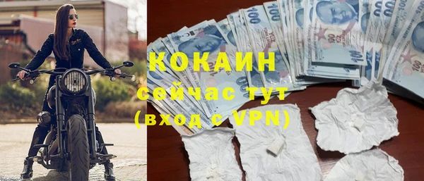 кокаин премиум Абинск