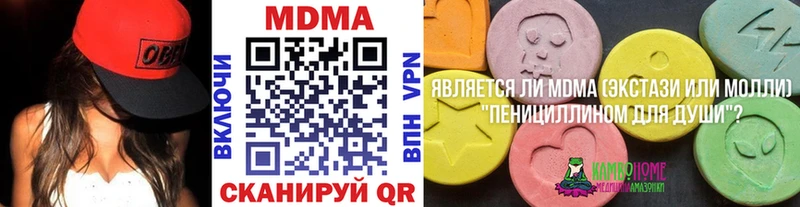МДМА молли  цена   Южа 