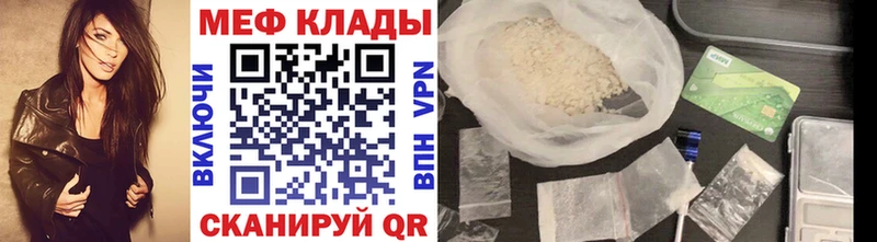 Мефедрон мука  Южа 